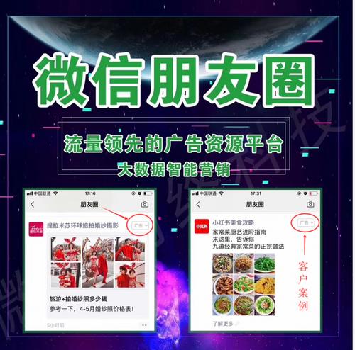 怎么成為微信朋友圈廣告代理商 朋友圈廣告代理