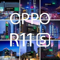 群星應援oppo r11s,手機全面屏之爭或將升溫