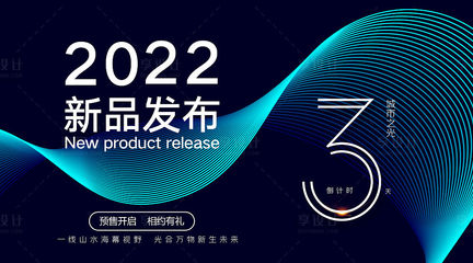 科技發(fā)布會PSD廣告設(shè)計(jì)素材海報模板免費(fèi)下載-享設(shè)計(jì)