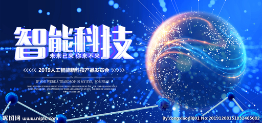 科技設(shè)計(jì)圖__海報設(shè)計(jì)_廣告設(shè)計(jì)_設(shè)計(jì)圖庫