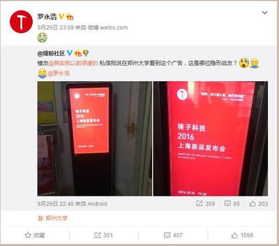 比起給韓星免費(fèi)做廣告,我更欣賞這種!羅永浩感動哭了 - 今日頭條(TouTiao.com)