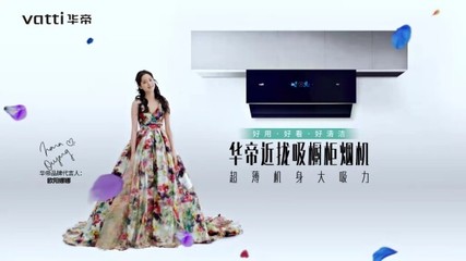 廚電潮牌華帝換新LOGO了,這是想表達什么?