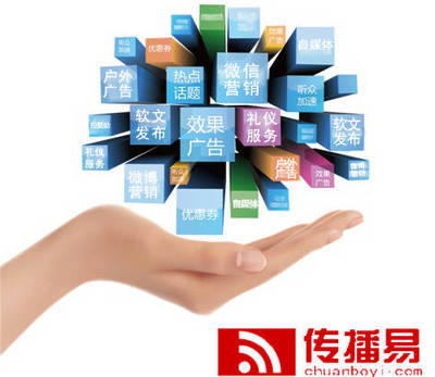 傳播易的共享經(jīng)濟(jì):一站式廣告投放
