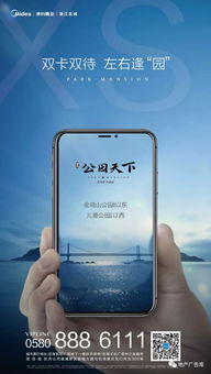 2018蘋果發(fā)布會地產廣告作品