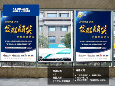 漢陽地鐵品牌專列車身廣告發布價格刊例及代理服務