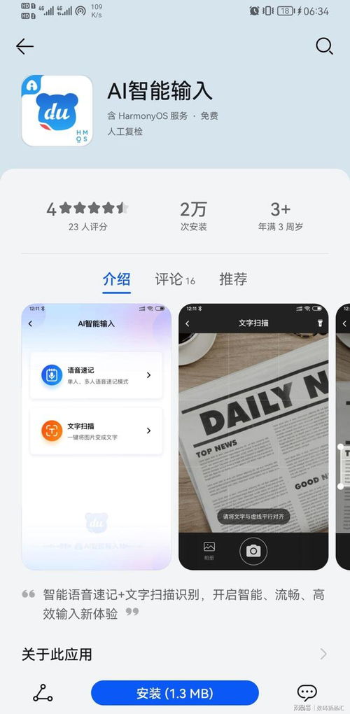 鴻蒙版本APP崛起 無廣告、體積小、更流暢，廣告業的未來何去何從？